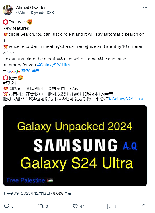 消息称三星 Galaxy S24 Ultra 手机屏幕峰值亮度 2600 尼特 - 3