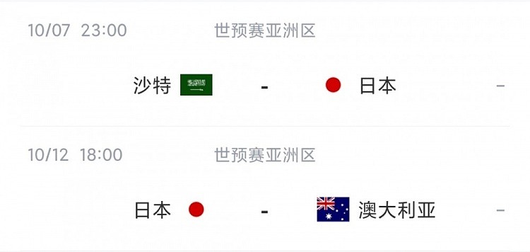 日本10月世预赛名单：富安健洋、远藤航领衔，久保建英缺席 - 2