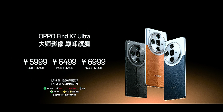5999 元起，OPPO Find X7 Ultra 手机发布：首发双潜望四主摄，可选卫星通信版 - 1