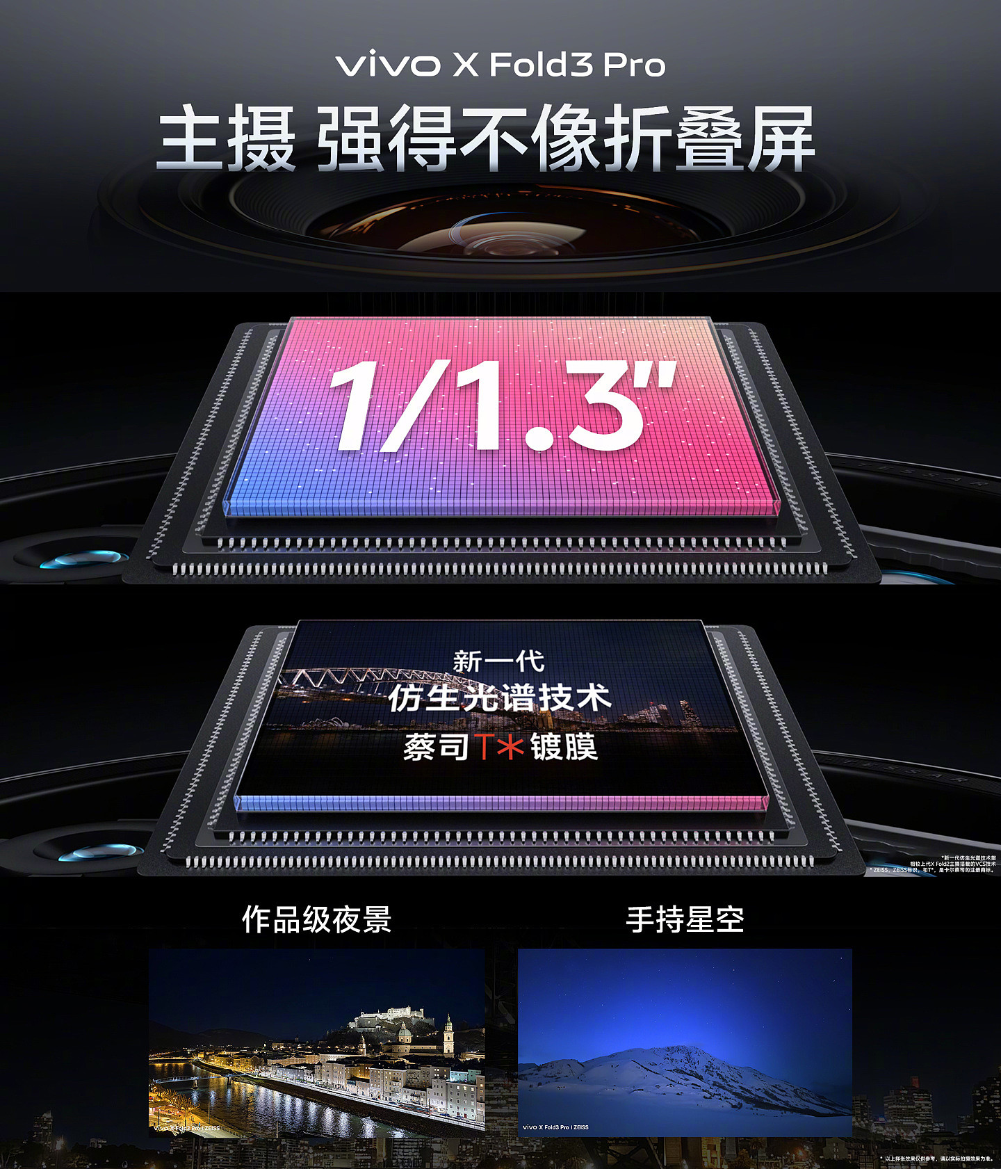 vivo X Fold3 / Pro 折叠屏手机发布：轻过直板旗舰，售价 6999 元起 - 12
