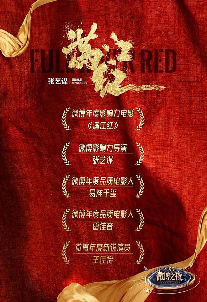 电影《满江红》密钥再延期 延长上映至5月15日 - 6