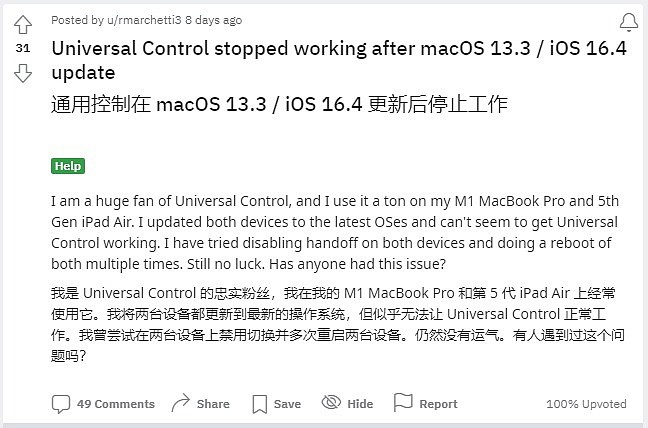 网友反馈 iOS 16.4 和 macOS 13.3 中 Continuity 功能存在 BUG，无法使用通用控制 - 1