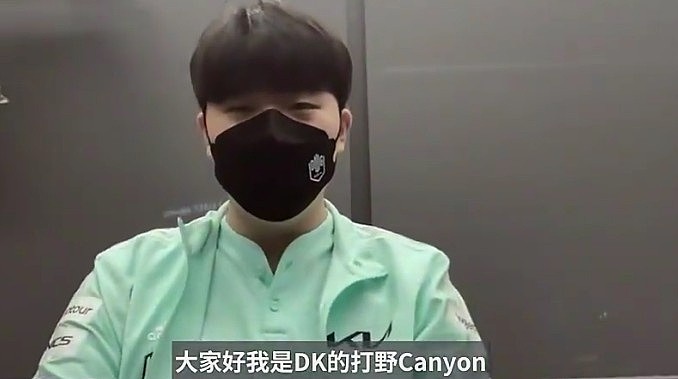 DK.Canyon：不管是T1还是GEN我都会赢下比赛 - 1