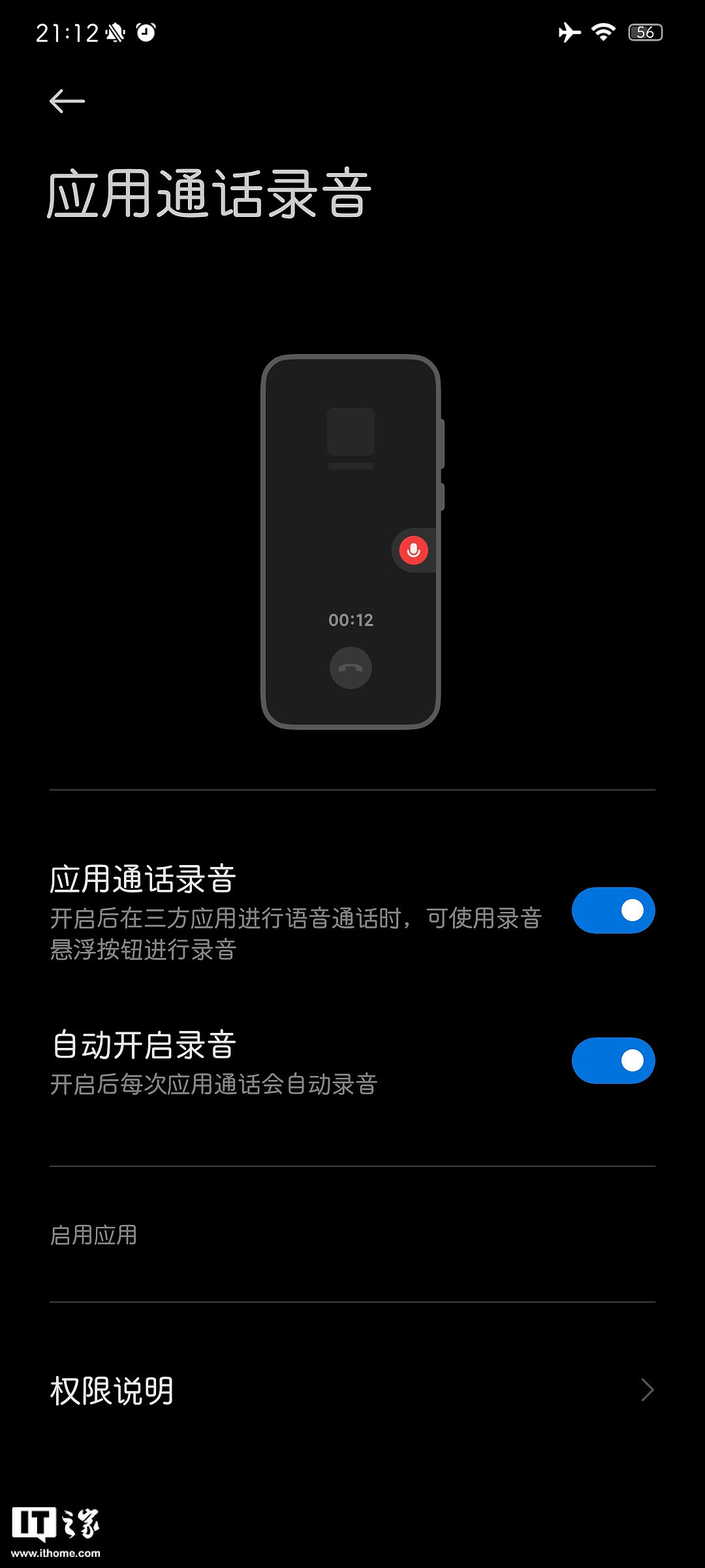 小米 Redmi K60E 手机开始推送安卓 13 / MIUI 14 稳定版更新 - 3