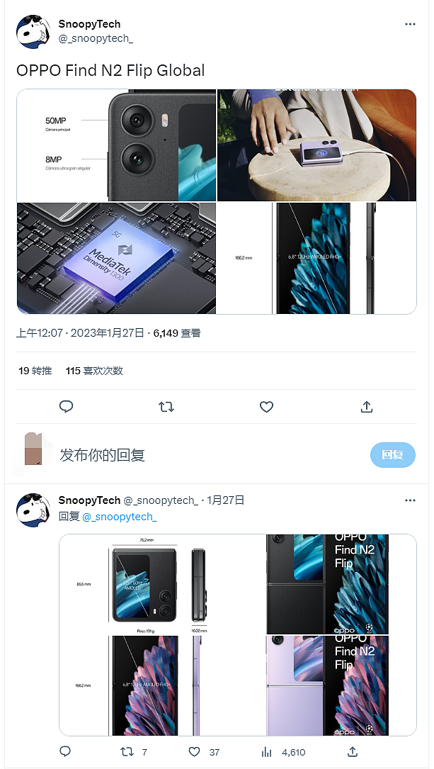 OPPO Find N2 Flip 折叠屏全球版曝光，预计亮相 MWC 2023 - 4