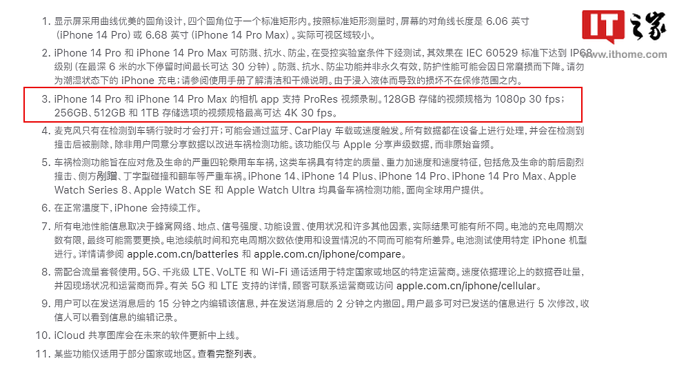 苹果 iPhone 14 Pro 系列的 4K ProRes 视频录制仍不支持 128GB 版本 - 1
