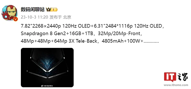 王石“泄露”OPPO Find N3 折叠屏真机，配备大尺寸镜头模组 - 3