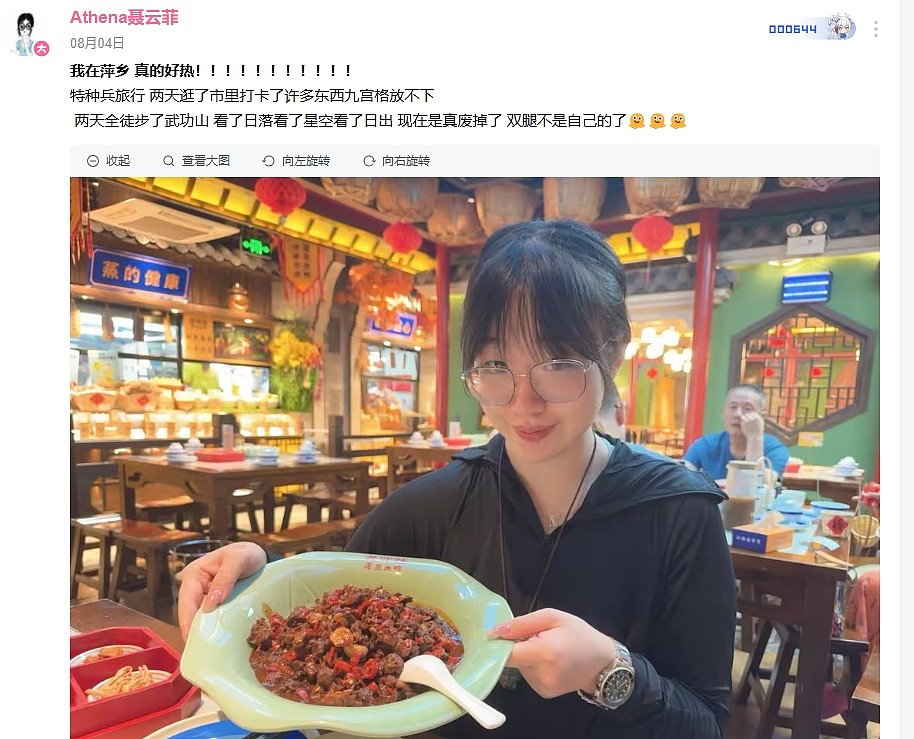 啊？网友爆料聂卫平女儿与左手交往 并与其父母共同观赛 - 5