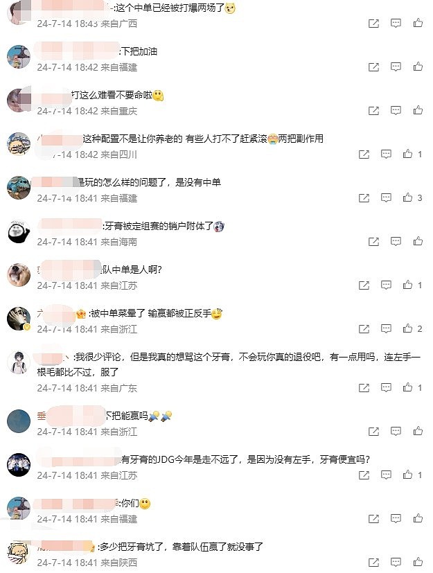 粉丝热议Yagao发挥：中单不想打就退役！把把被爆，离谱！ - 1