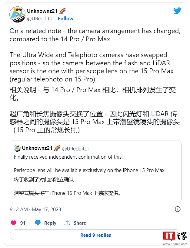 消息称因搭载潜望式镜头，苹果 iPhone 15 Pro Max 将采用新的相机布局 - 2