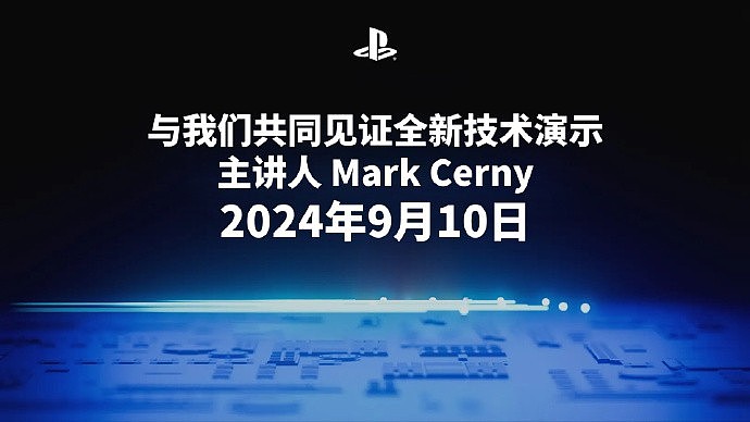 PS5Pro来了？索尼官宣今晚举行技术演示:关注PS5和游戏技术的创新 - 1