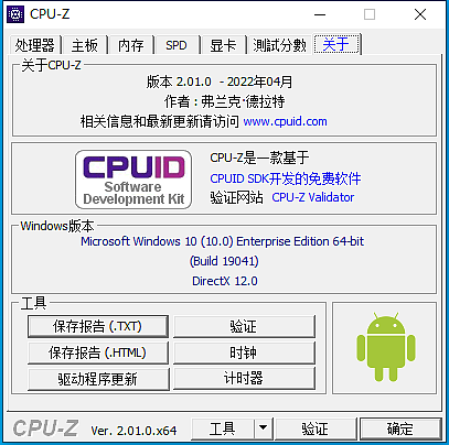 CPU-Z 2.01曝光国产兆芯显卡 28nm工艺 - 4