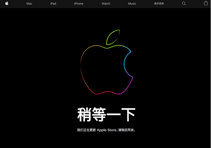 苹果中国商店进入维护状态：要发新品了？ - 1