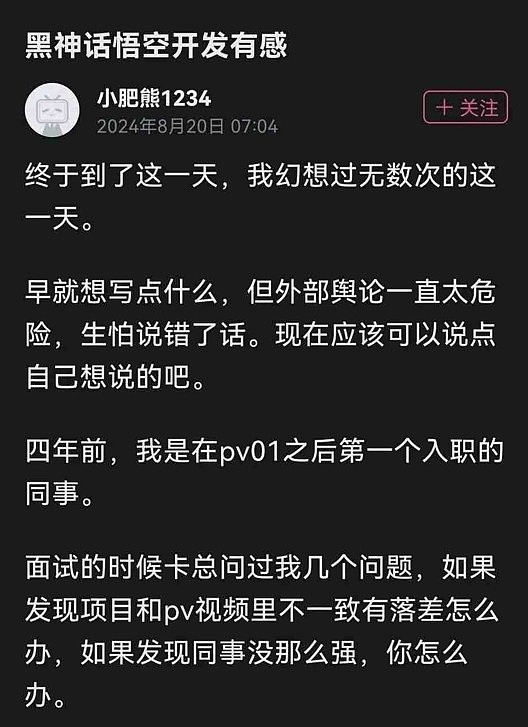 游科员工发文感慨：工作实在太累了！但也非常有意义让人停不下来 - 2