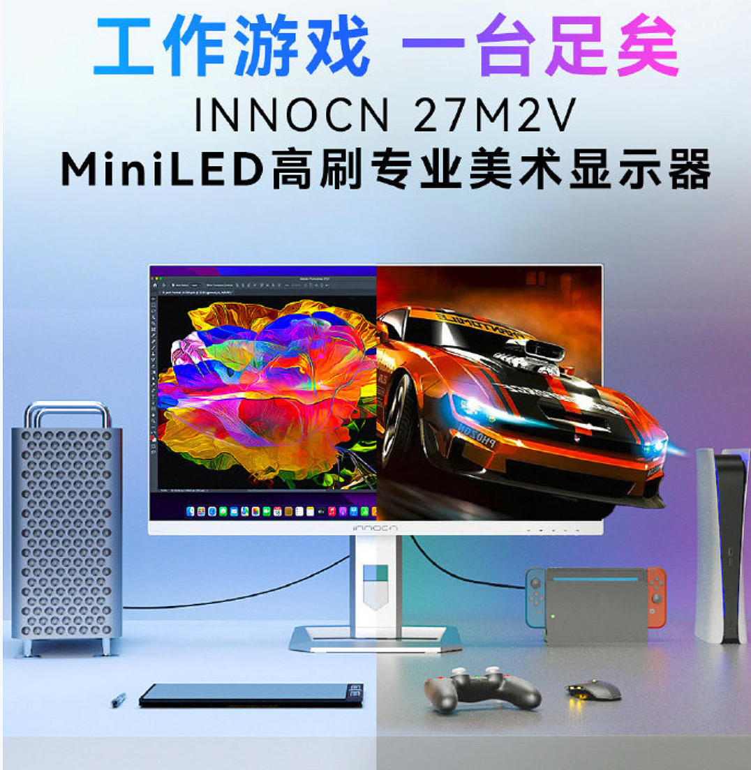 高亮 + 高刷，INNOCN 公布新款 27M2V Mini LED 显示器 - 1