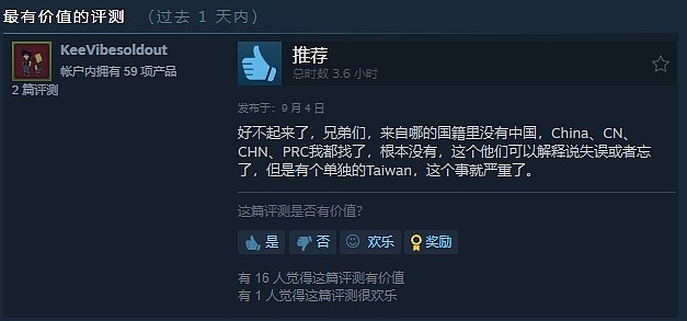 什么情况？NBA2K25 Steam玩家评论反馈：没有中国却有中国台湾? - 2