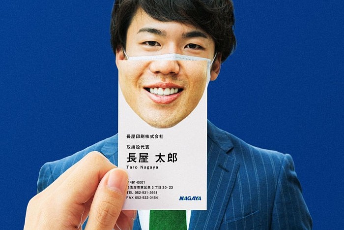 [图]戴口罩下如何让客户记住你的脸？日本印刷厂推“笑脸名片” - 1
