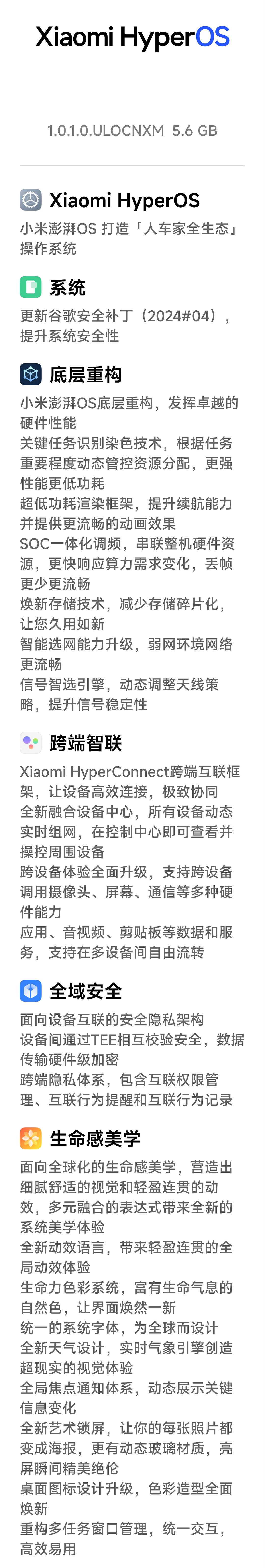 小米 Redmi Note 11T Pro 手机获推澎湃 HyperOS 正式版更新，附带谷歌 4 月安全补丁 - 2