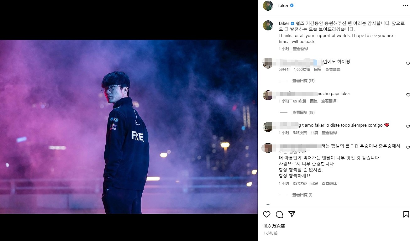 Faker：感谢给我应援的粉丝 之后会表现出更好的样子 - 1