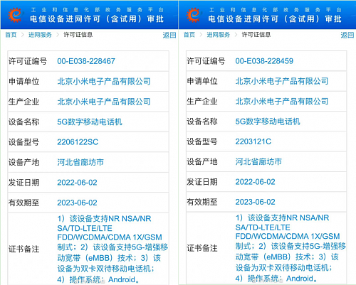 骁龙 8 + 旗舰手机大战，曝小米 12 Ultra / 12S / 12S Pro 全系要上 12GB+512GB - 2