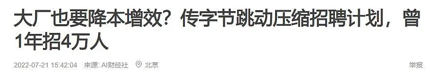 利润暴跌56%、9个App关停，腾讯经历了啥？ - 2