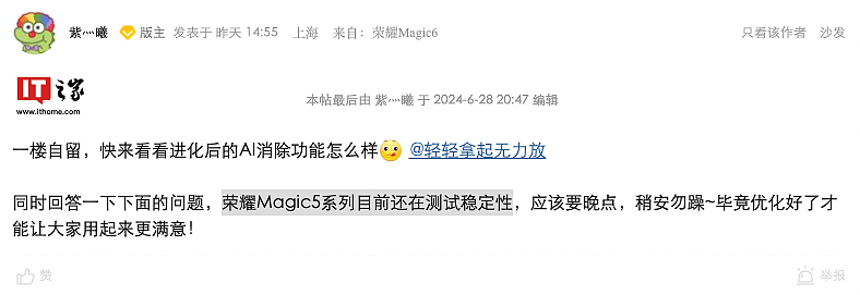 新增 AI 消除、HiCar 通道车联，荣耀 Magic 6 系列手机获推 MagicOS 8.0.0.150 - 3
