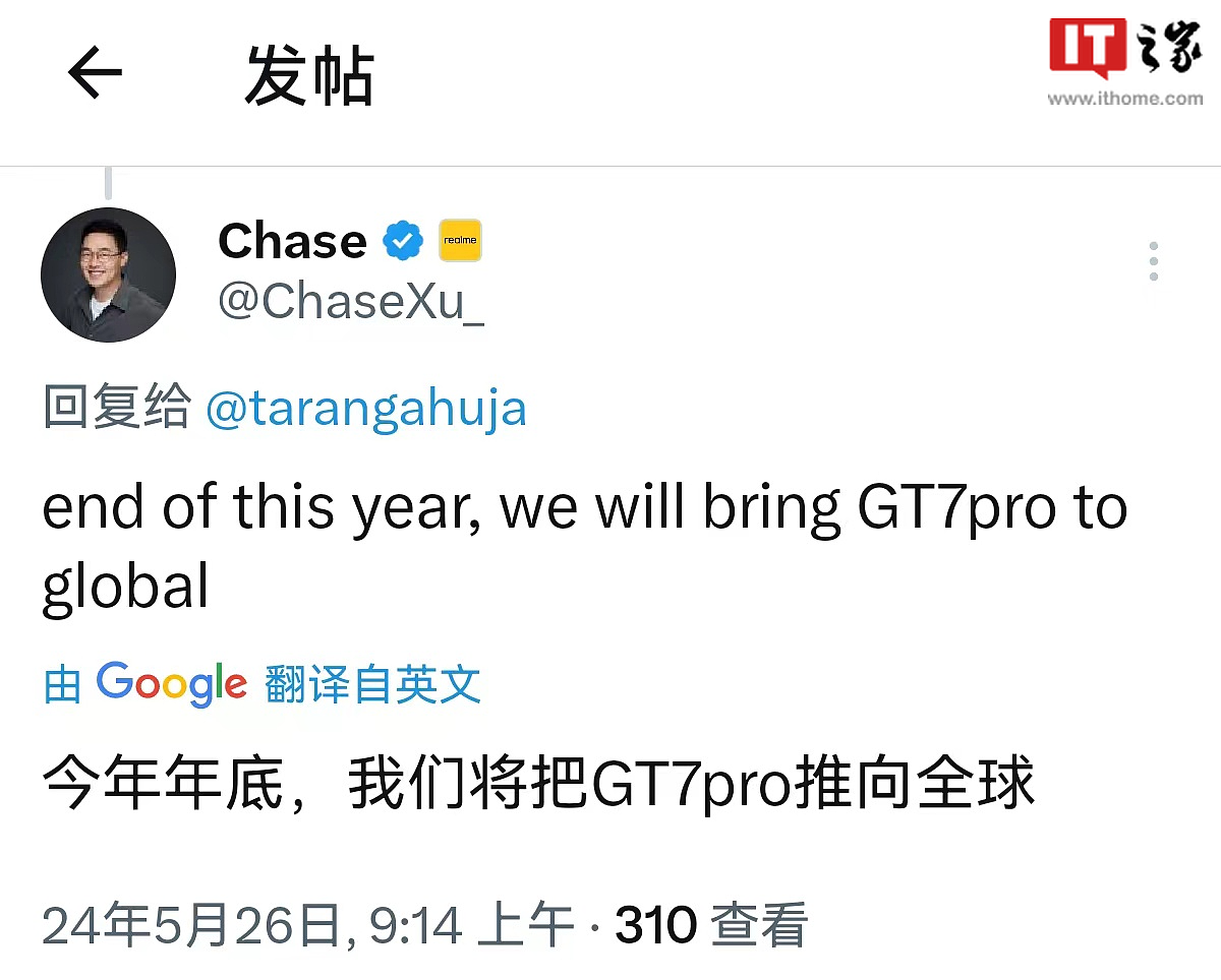 realme 徐起：今年年底面向全球推出真我 GT7 Pro 手机 - 1