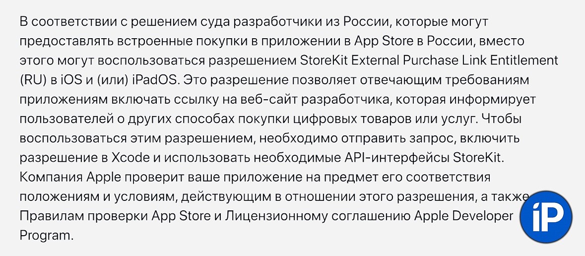 苹果允许俄罗斯 App 使用第三方支付系统，抽成从 30% 降至 27% - 3