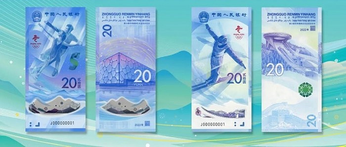 北京冬奥会纪念钞今晚预约：一纸、一塑料 发行2亿套 - 1