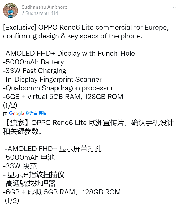 OPPO Reno6 Lite 曝光，外形配置均与 OPPO F19 十分相似 - 1