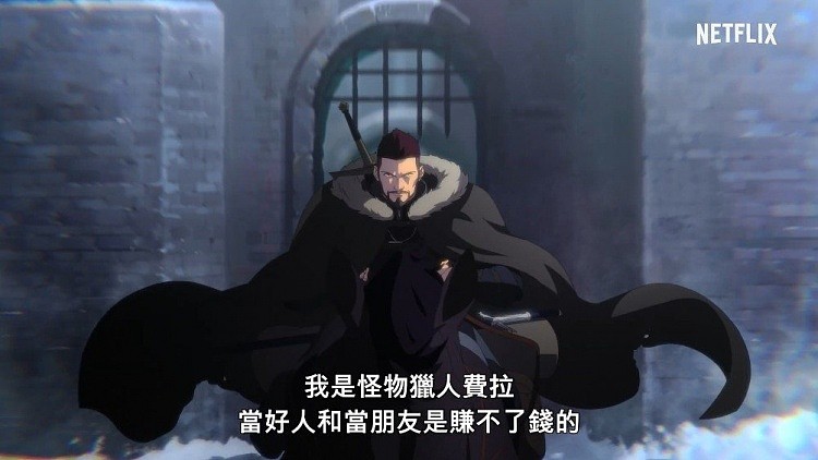 《巫师：狼之噩梦》动画中文预告 传奇猎魔人 维瑟米尔的人生故事 - 1