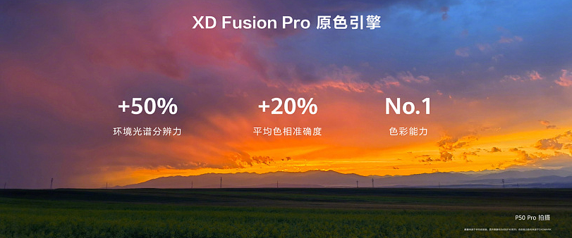 5988~7488 元，华为 P50 Pro 今日 10 点开售：麒麟 9000 加持 - 4