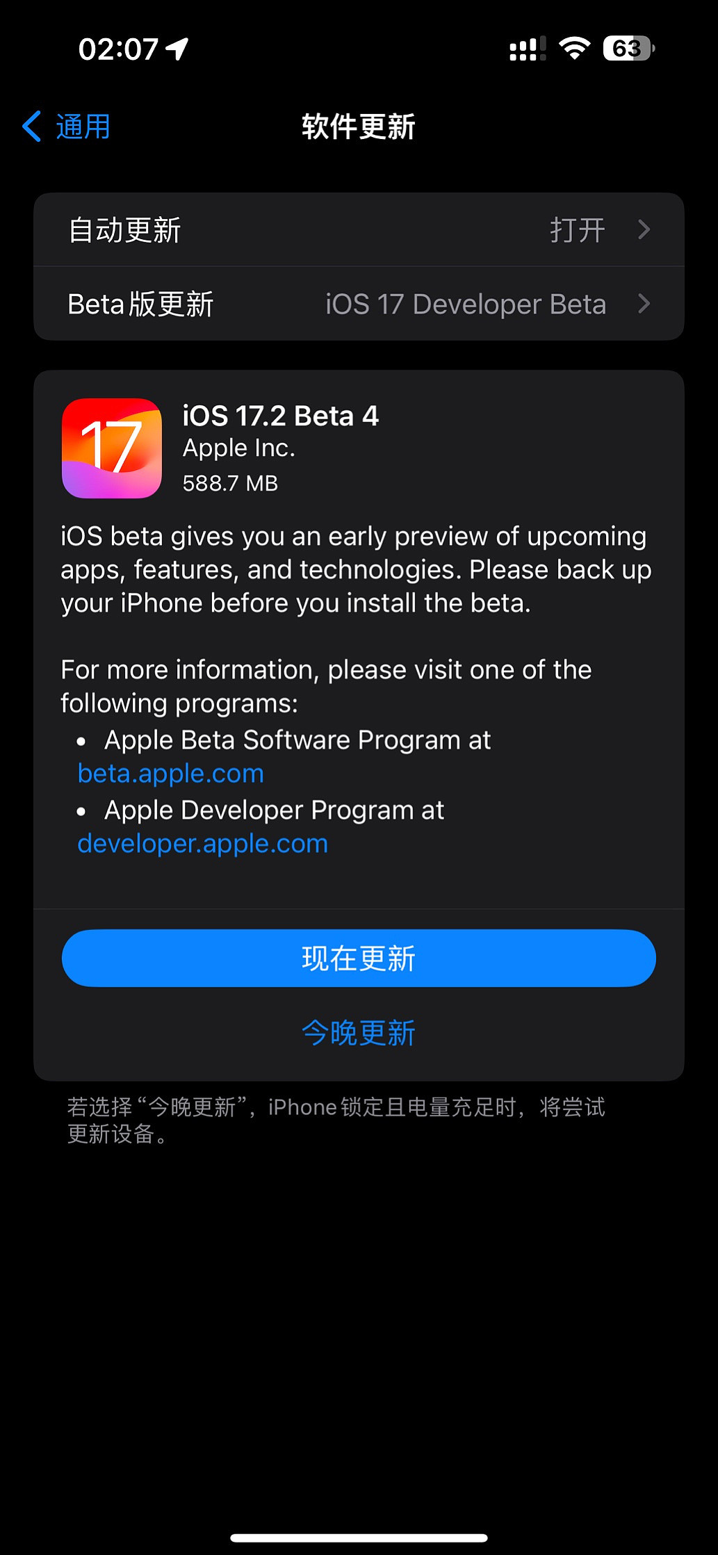 苹果 iOS / iPadOS 17.2 开发者预览版 Beta 4 发布 - 1