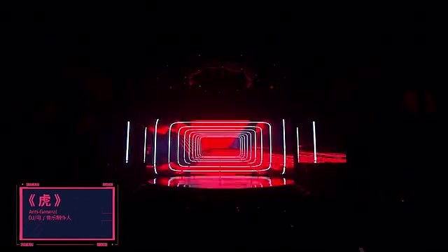 《无畏契约》国服发布会开场秀：DJ Anti-General带来酷炫电音秀 - 2