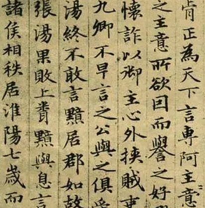 中国书写格式的演变：从竖版到横版的历史轨迹 - 1