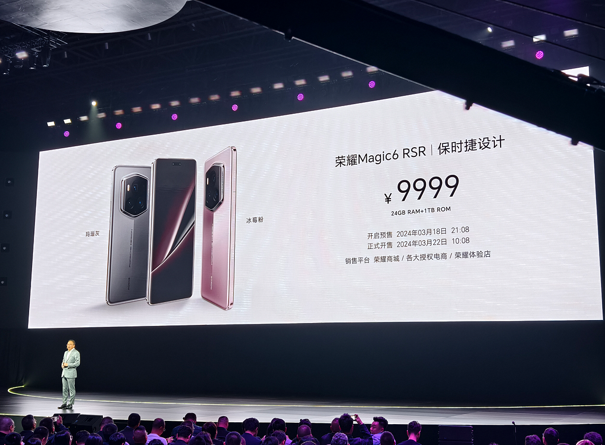 9999 元：荣耀 Magic6 RSR 保时捷设计手机发布，提供冰莓粉、玛瑙灰配色 - 1