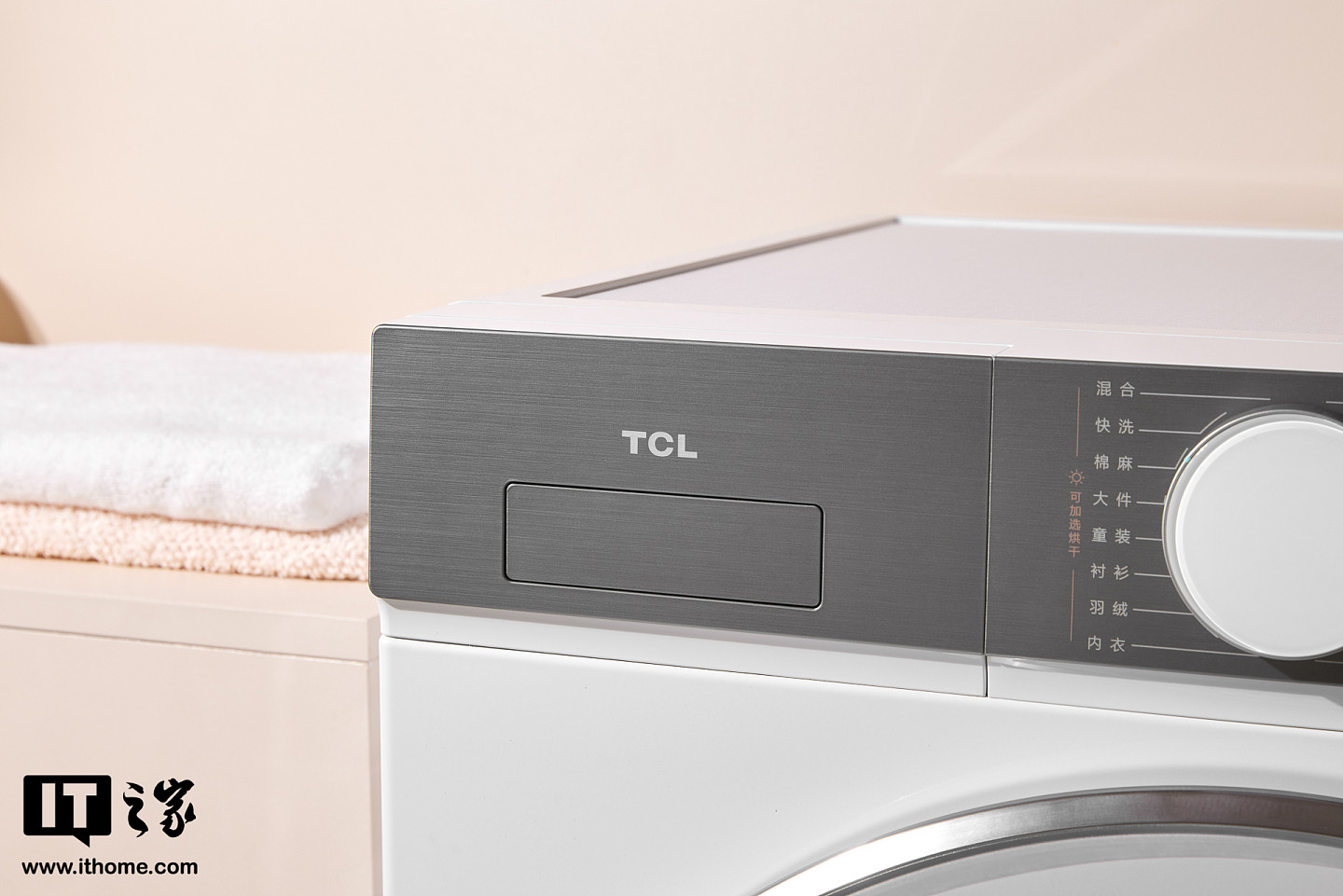 【IT之家开箱】TCL 超级筒洗衣机 T7H 图赏：行业首创“超级筒”，1.2 超高洗净比 - 14