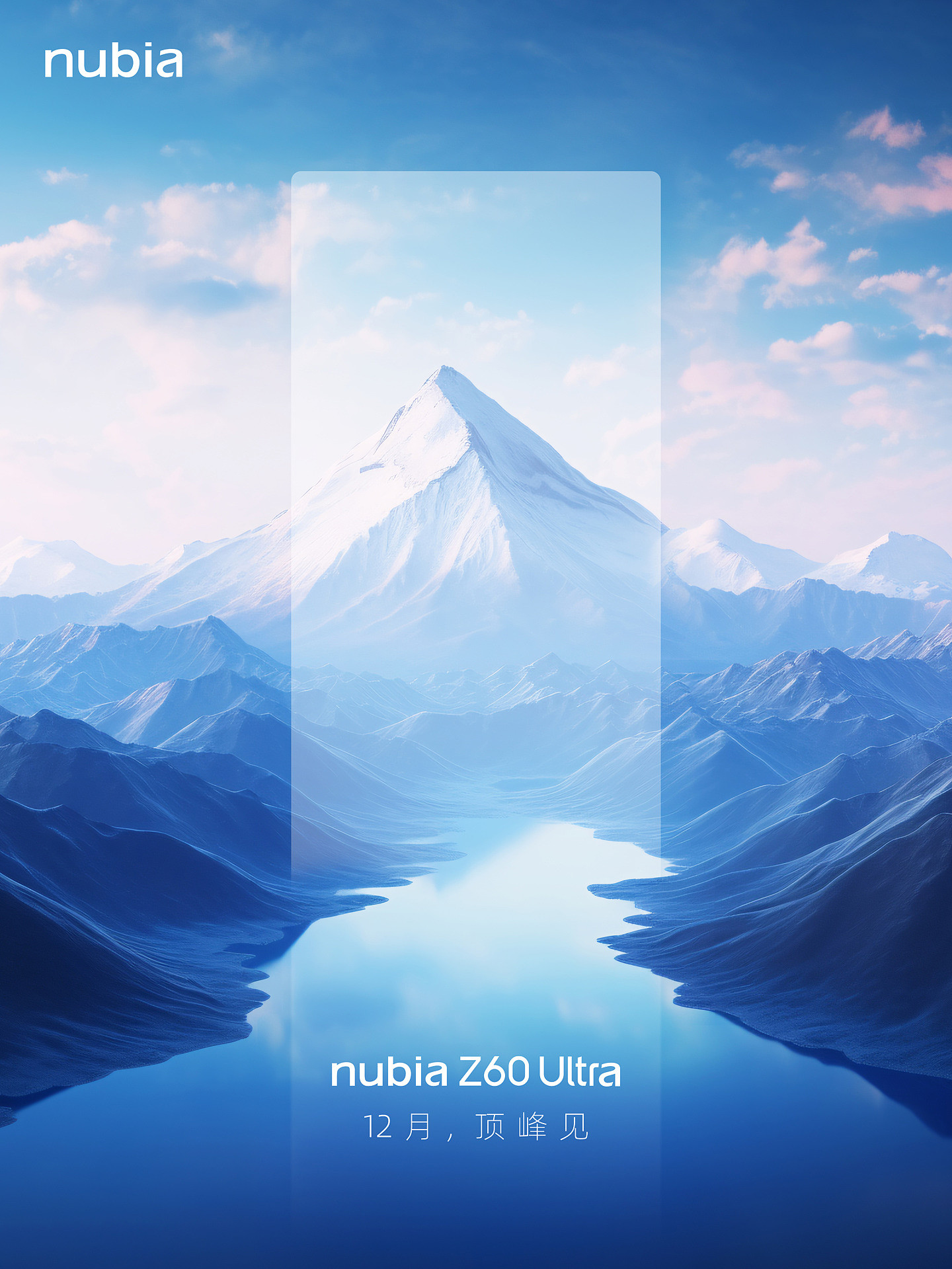 努比亚 Z60 Ultra 手机 12 月 19 日发布：第五代屏下前摄、六字头大电量 - 1