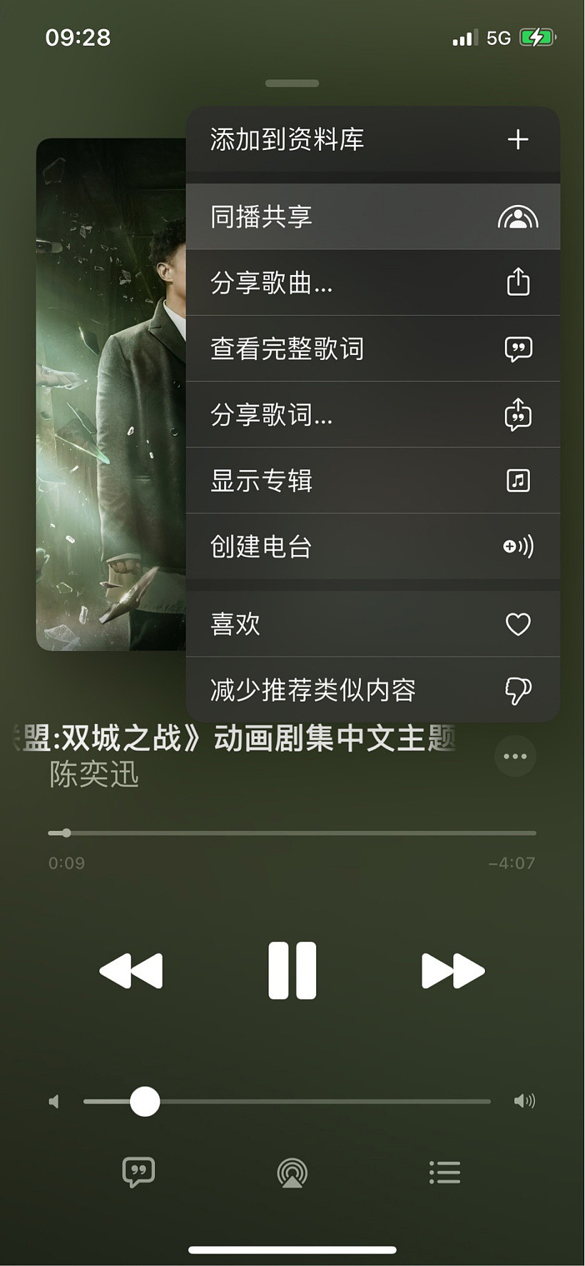 苹果 iOS 15.4 Beta 新增音乐、TV 同播共享按钮 - 3