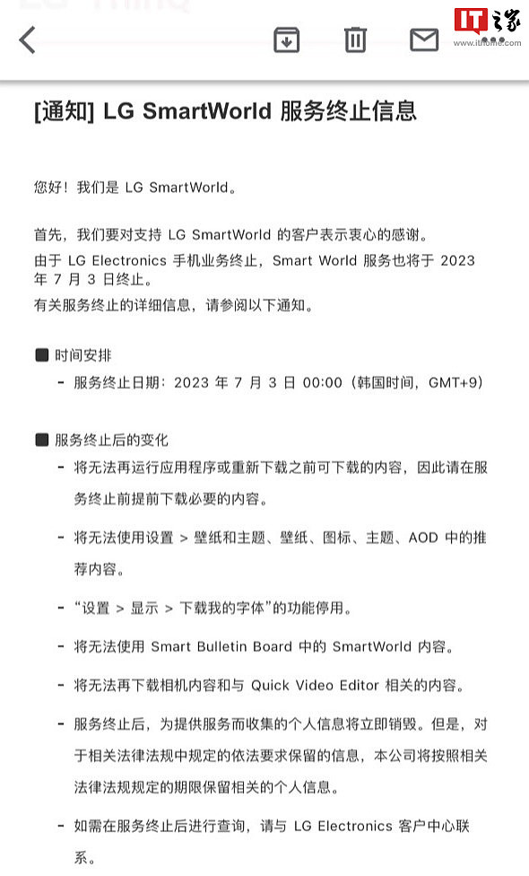 因手机业务终止， LG SmartWorld 服务宣布 7 月 3 日停止运营 - 2
