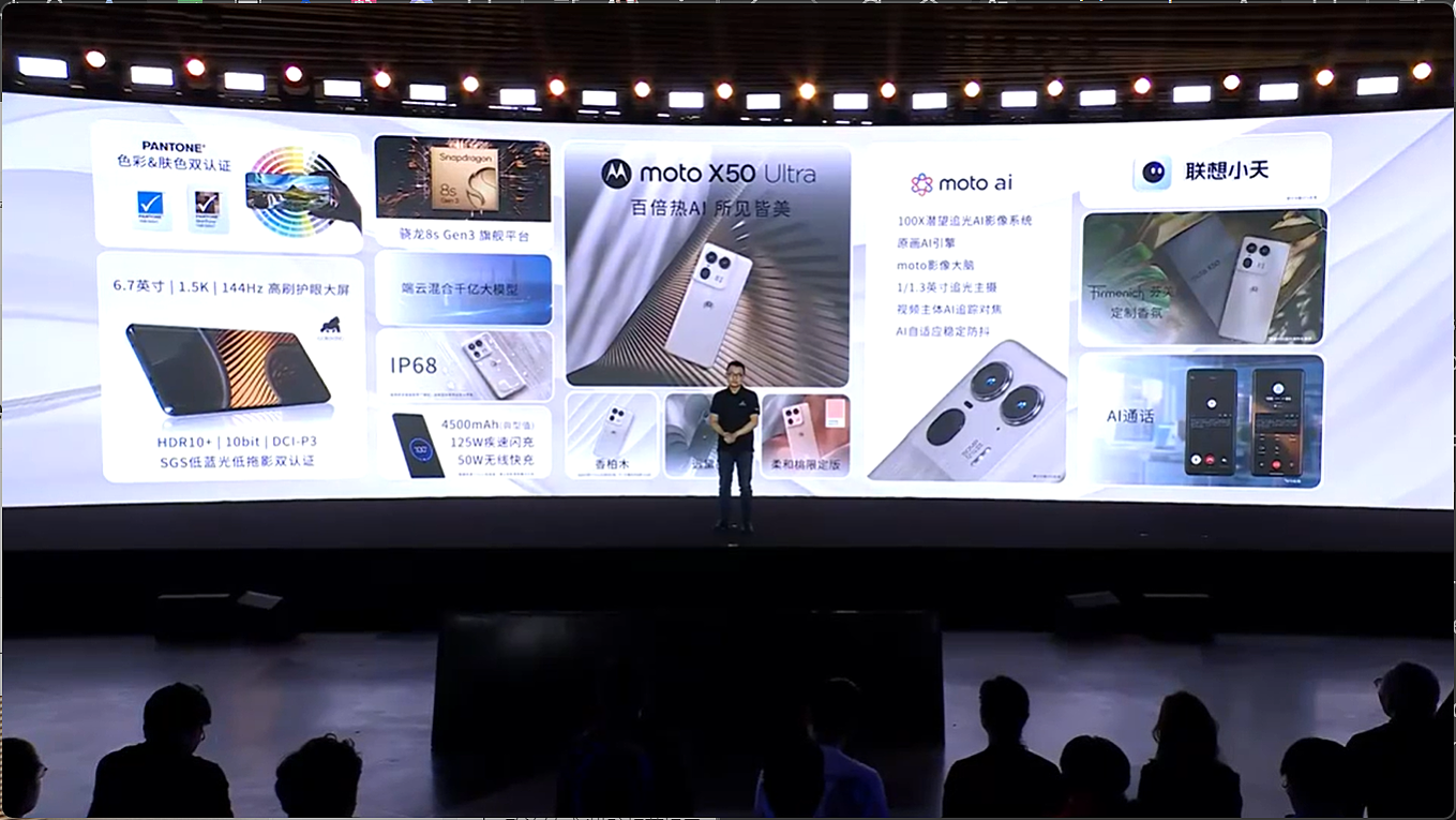 联想 moto X50 Ultra AI 手机发布：搭载骁龙 8s Gen 3，售价 3999 元起 - 5