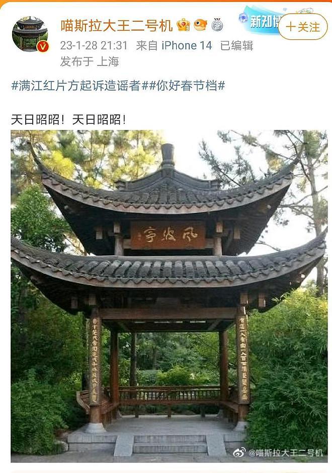 《满江红》片方起诉网络用户 被起诉复旦教授回应 - 6