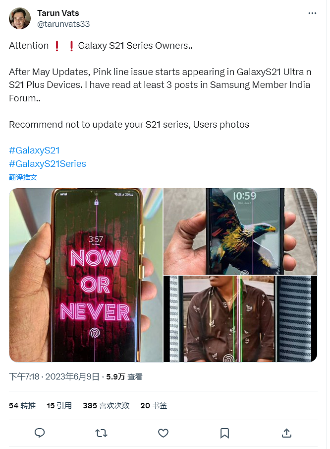 消息称 5 月更新导致三星 Galaxy S21 系列手机屏幕出现粉色长线 - 1