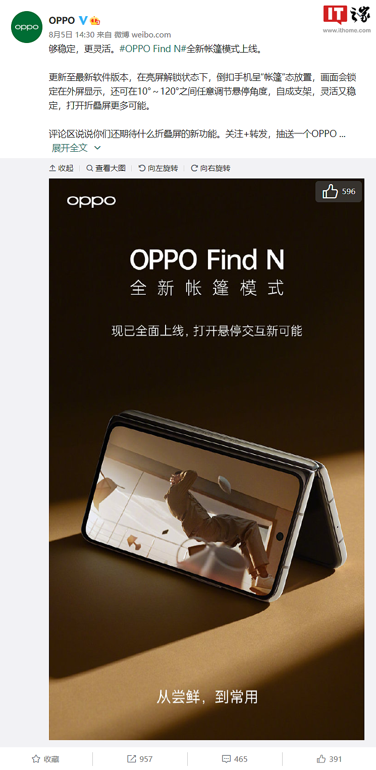 OPPO Find N 折叠屏屏下摄像头版工程机曝光，此前该方案已被砍掉 - 3