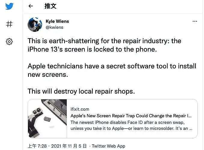 自己给 iPhone 13 换屏幕将不再禁用FaceID，苹果要放手第三方维修？ - 1
