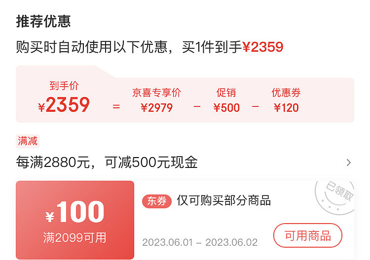开售 5 个月直降 940 元：荣耀 80 GT 手机 2359 元大促（180 天只换不修） - 1