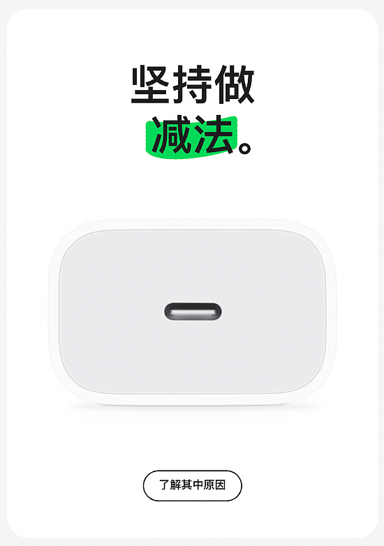 苹果称不送充电器已节省55万吨矿石引发热议 网友回呛：不卖iPhone节约更多 - 2