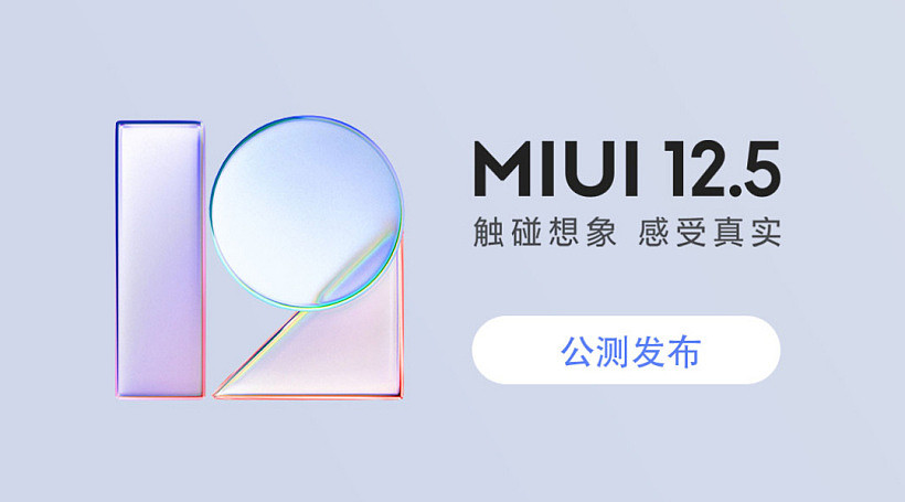 因安卓大版本升级，小米 MIX 4/Redmi Note 10 Pro 等暂停 MIUI 开发版公测 - 1