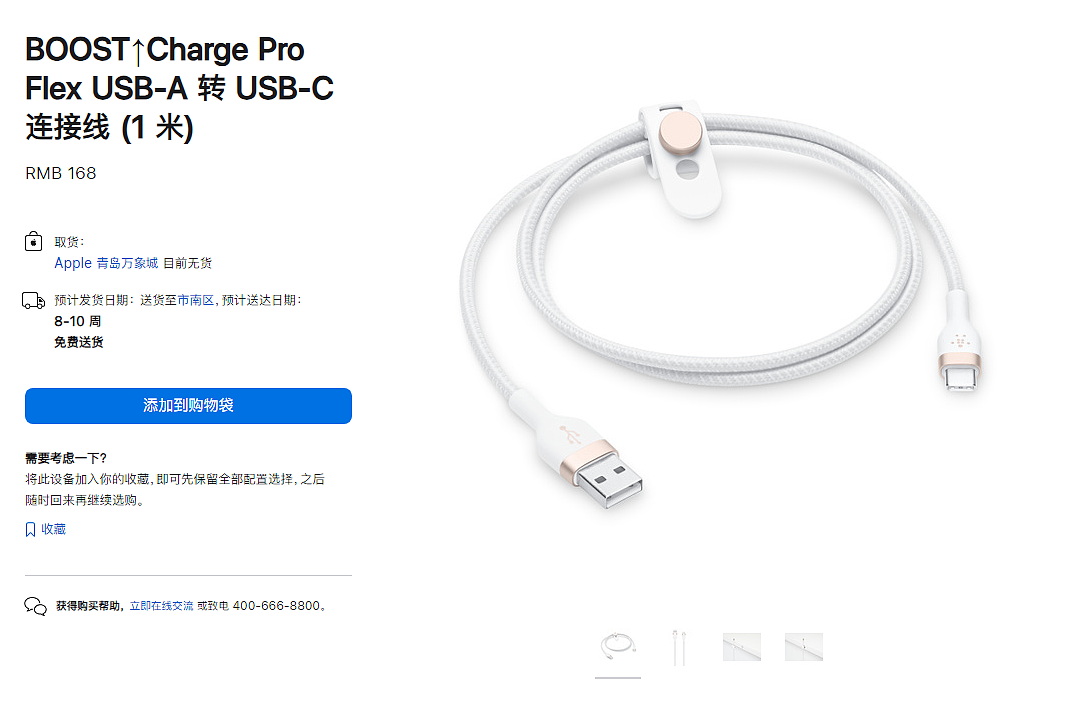 售价 168 元，苹果中国商城上架 BOOST ↑ Charge USB-A 转 USB-C 连接线（1 米） - 1