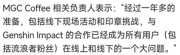 孙兴慜也爱喝？原神联动咖啡在韩国卖爆了！15天内售出60万份周边 - 4